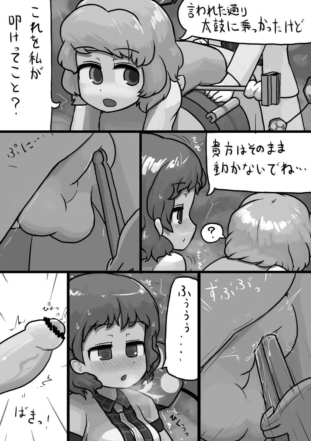 [Ninniku / Kari] ちんこ雷鼓さん×ふつう小傘の電撃漫画 (Touhou Project)_4