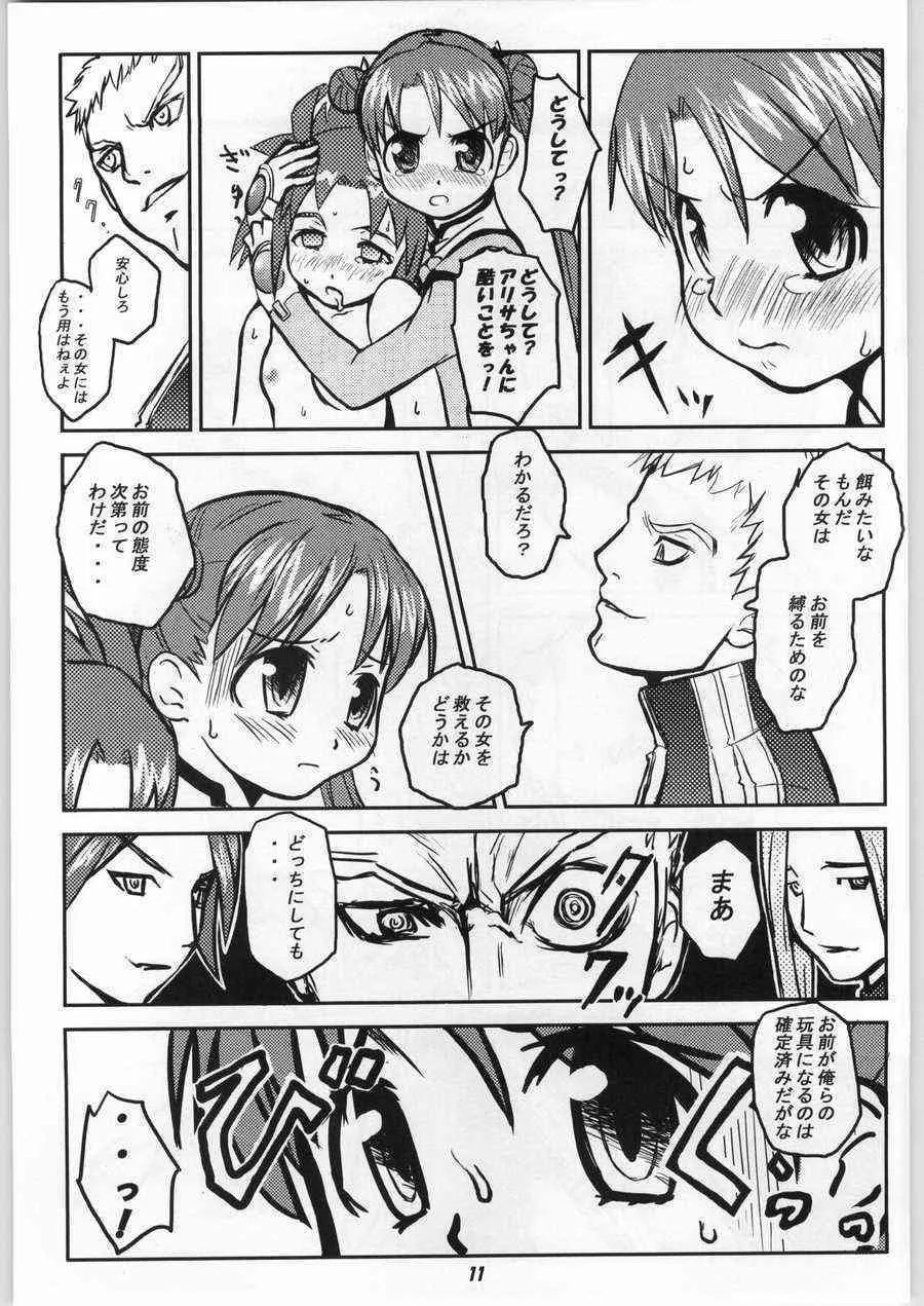 [toto MAX] ODYSSEY JET STREAM ATTACK 1 (Uchuu No Stellvia / Stellvia of the Universe)_10