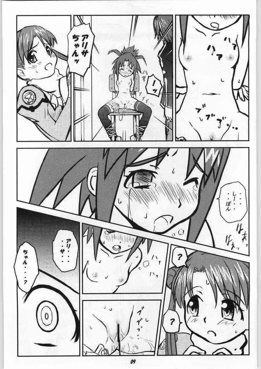 [toto MAX] ODYSSEY JET STREAM ATTACK 1 (Uchuu No Stellvia / Stellvia of the Universe)_8