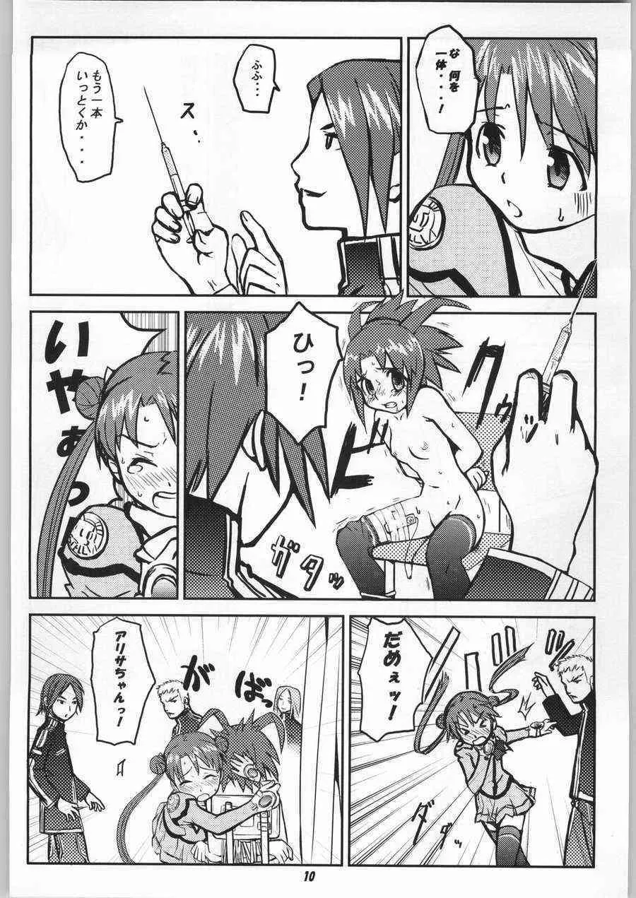 [toto MAX] ODYSSEY JET STREAM ATTACK 1 (Uchuu No Stellvia / Stellvia of the Universe)_9