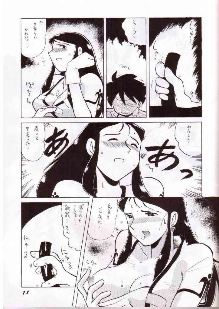 [Chicha Yokoyama] Ginreibon 3 (Giant Robo)_8