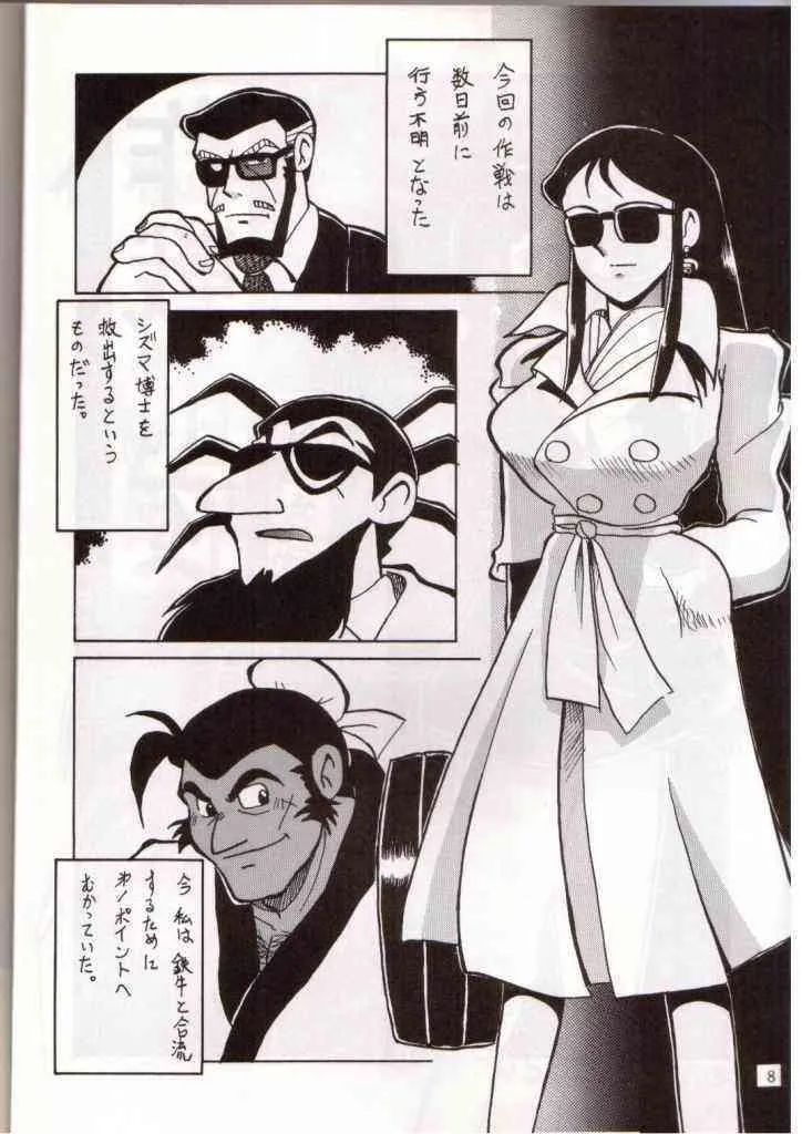 [Chicha Yokoyama] Ginreibon 2 (Giant Robo)_3