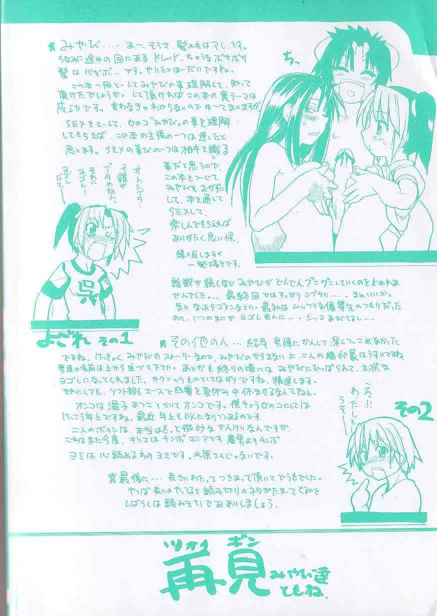 [師走の翁] 宴-ENN-_4