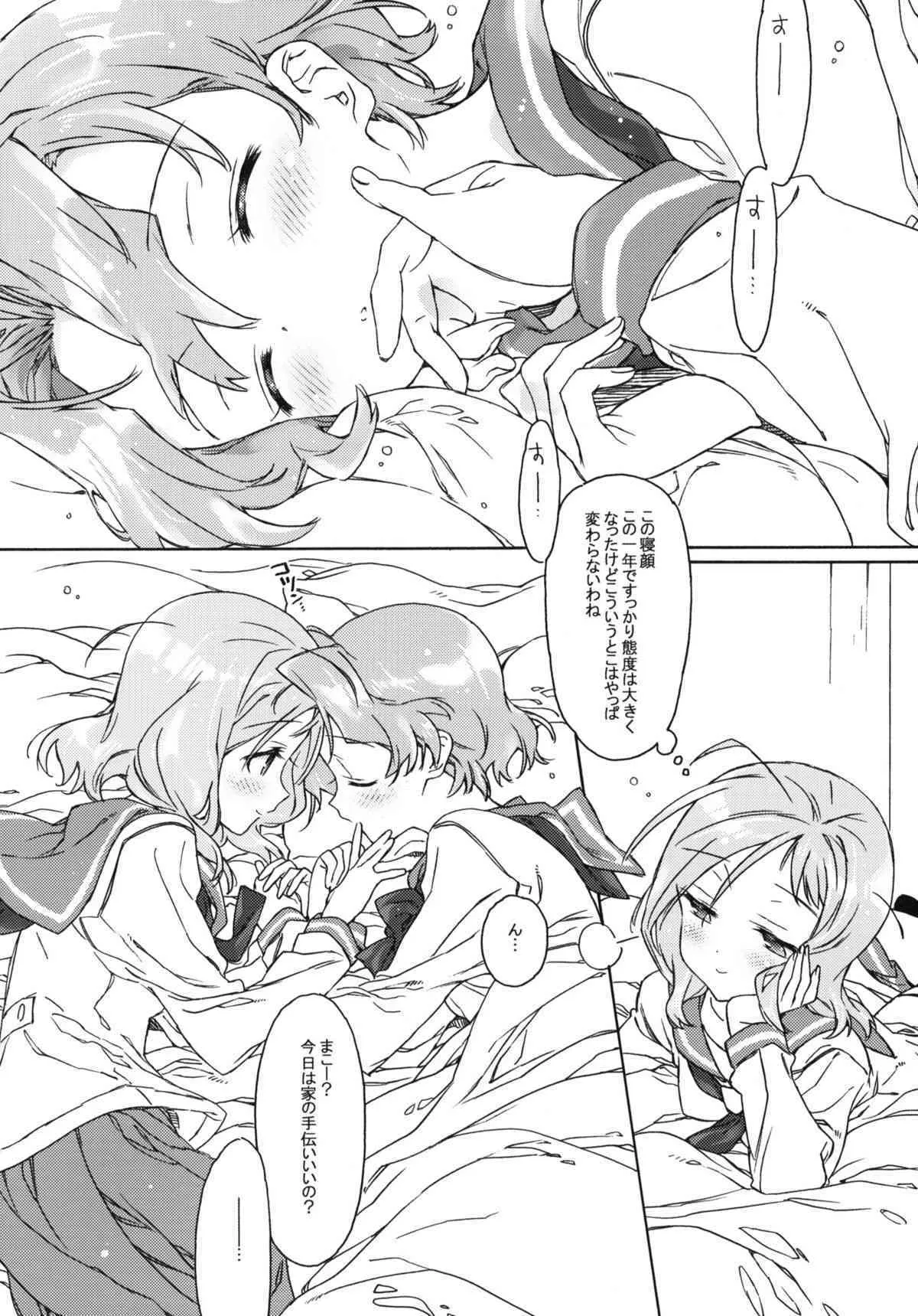 (C76) [J,O.C★e.go!!] 部長さんと時期部長。(咲)_5
