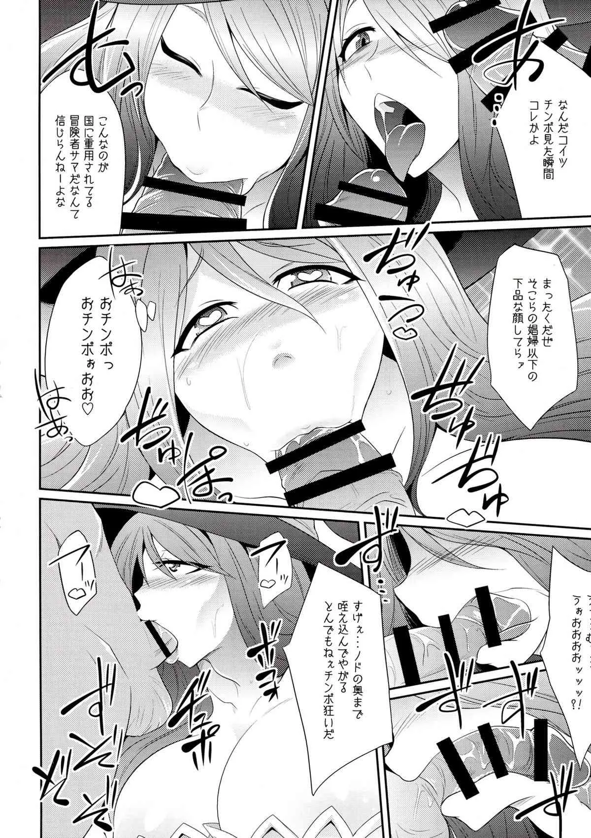 (C85) [ぐらヴィ団 (コバヤシテツヤ)] 欲望のウィッチミルク (ドラゴンズクラウン)_8