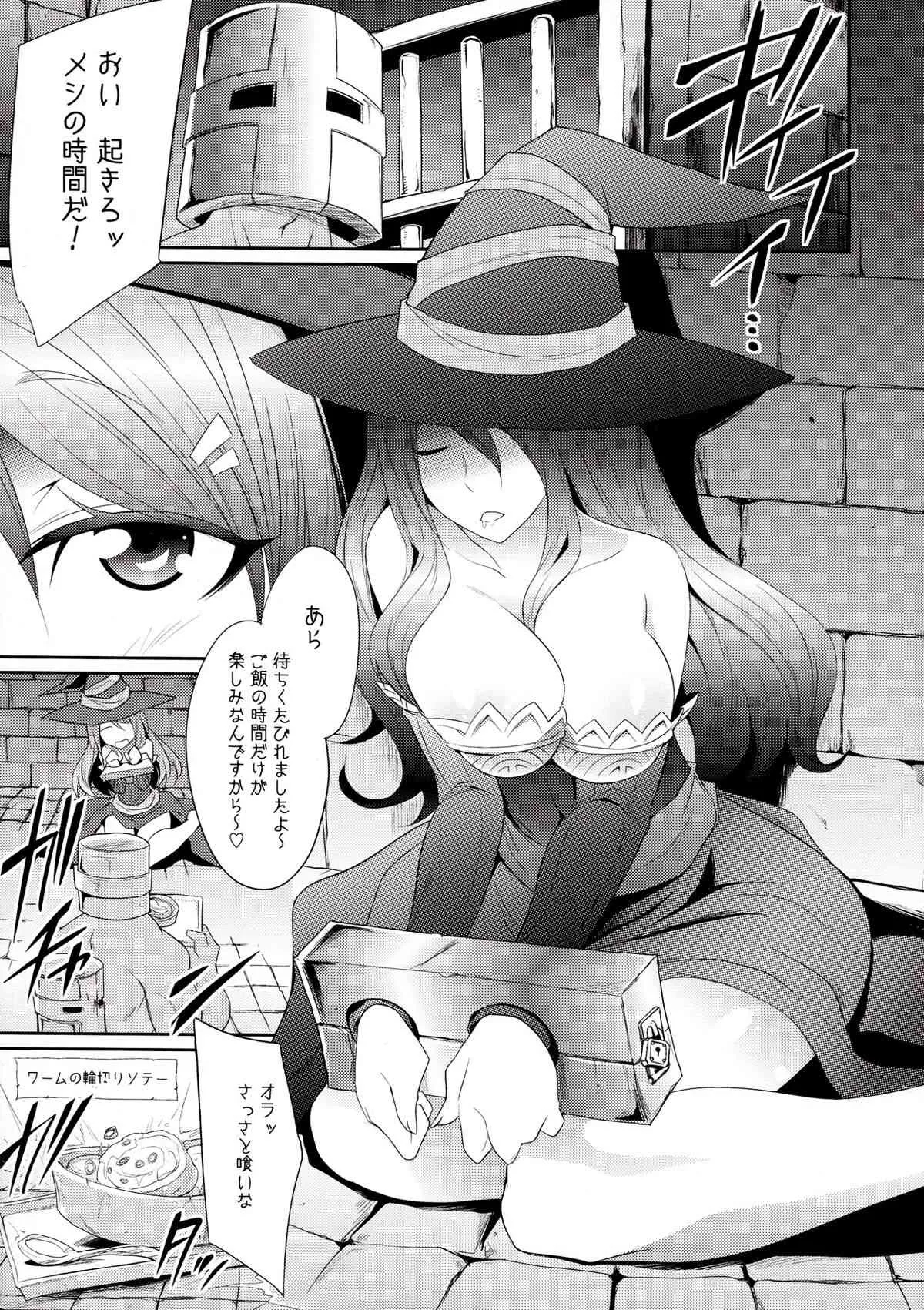 (C85) [ぐらヴィ団 (コバヤシテツヤ)] 欲望のウィッチミルク (ドラゴンズクラウン)_4