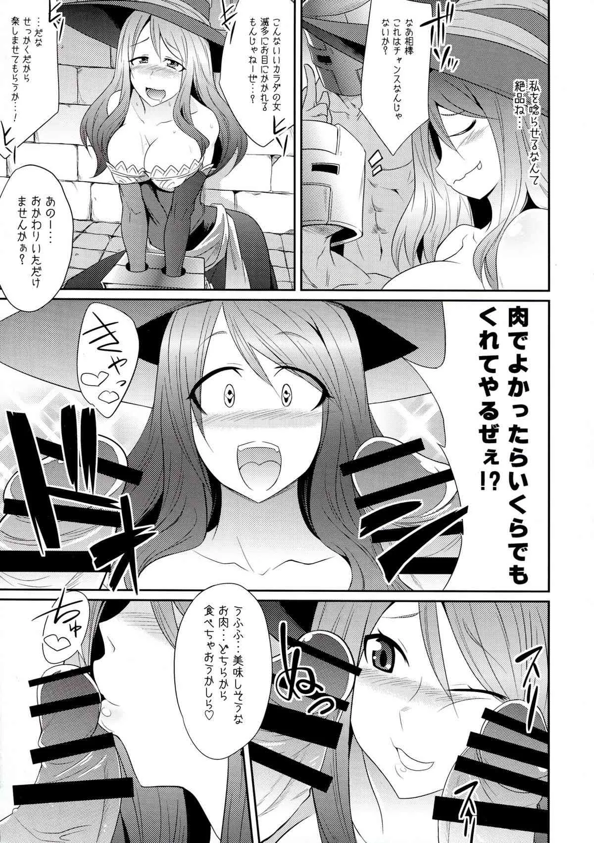(C85) [ぐらヴィ団 (コバヤシテツヤ)] 欲望のウィッチミルク (ドラゴンズクラウン)_7