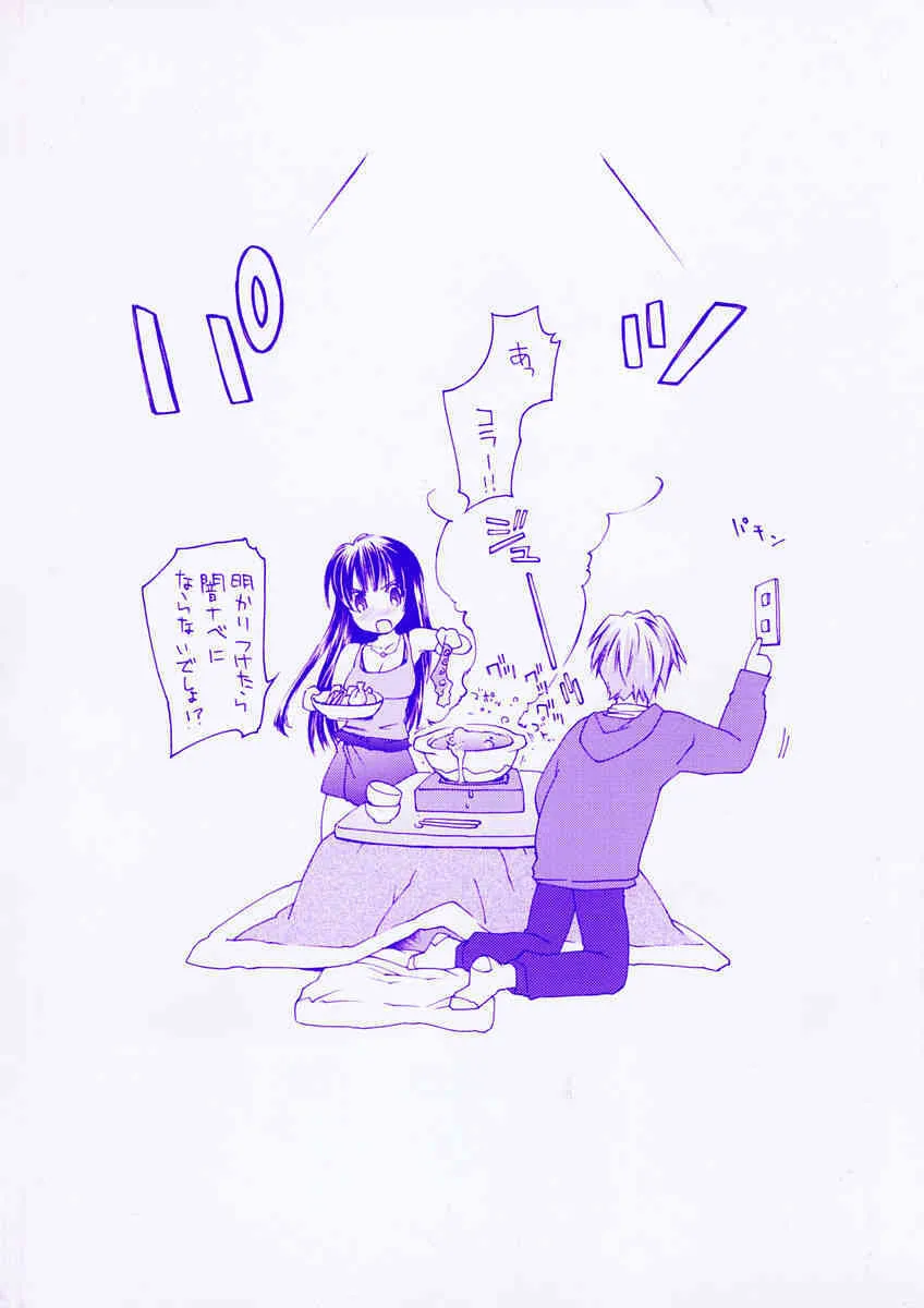 [結城焔] 愛してるのはあなただけ_7