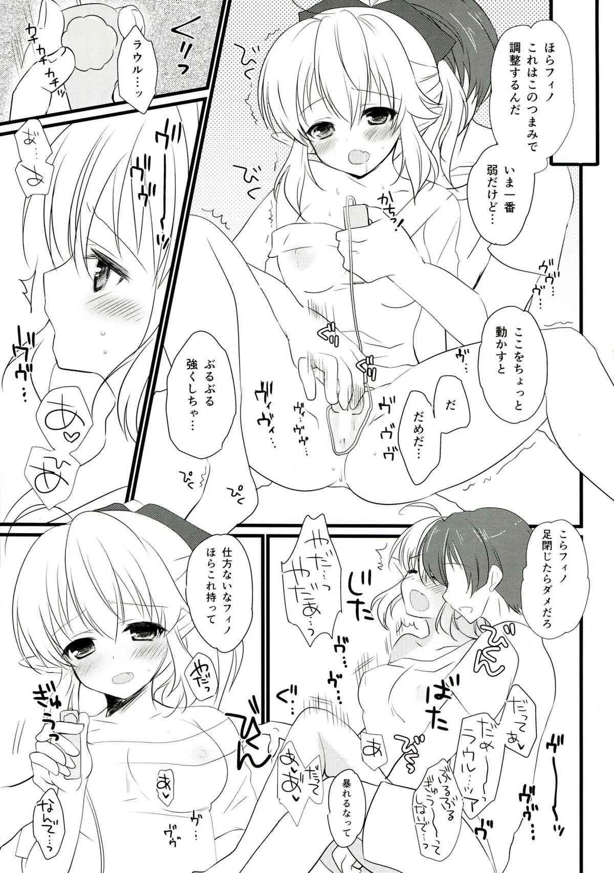 (C85) [みみくりどっとぜっと (赤さたなん)] いいなりエスカレーション (勇者になれなかった俺はしぶしぶ就職を決意しました。)_7