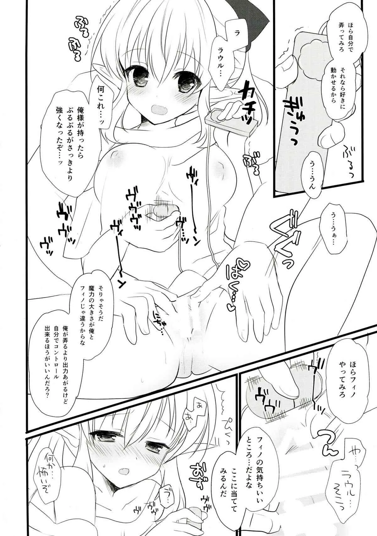 (C85) [みみくりどっとぜっと (赤さたなん)] いいなりエスカレーション (勇者になれなかった俺はしぶしぶ就職を決意しました。)_8