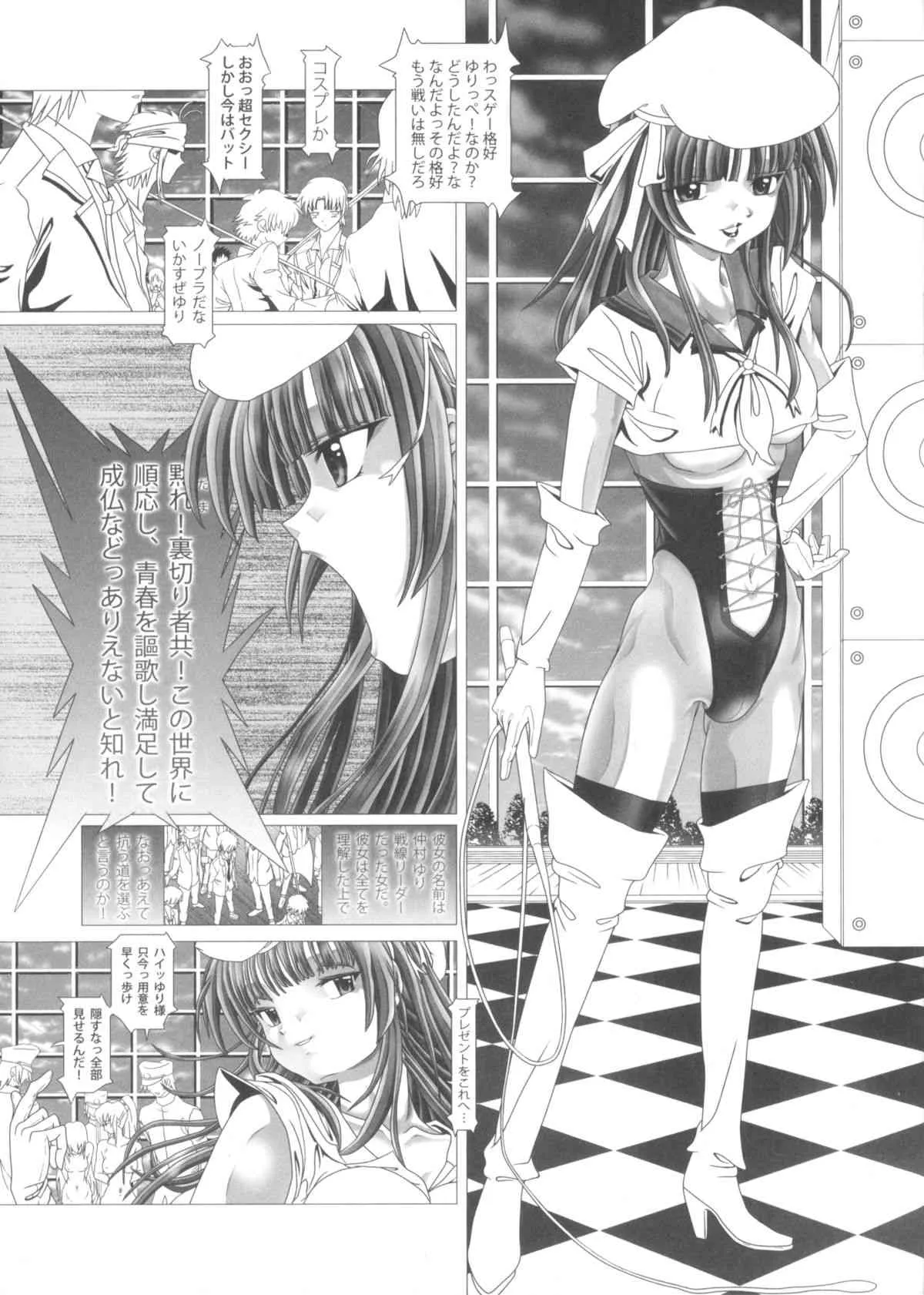 (サンクリ53) [柿ノ房 (柿ノ本歌麿)] Angel★Heats! (エンジェル ビーツ)_4