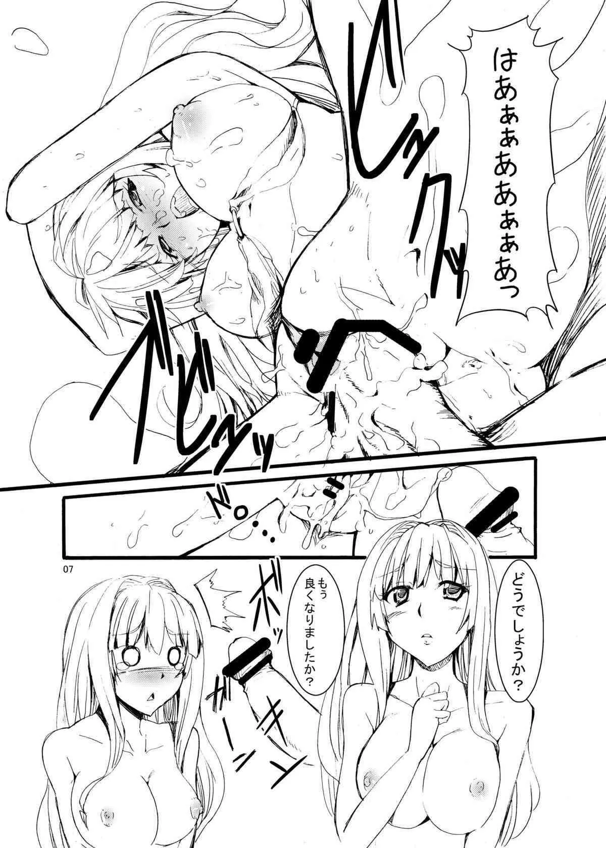 (2010-05-19) (同人誌) [SweetAvenue] TakaneH [RJ062416] (THE iDOLM@STER)_5