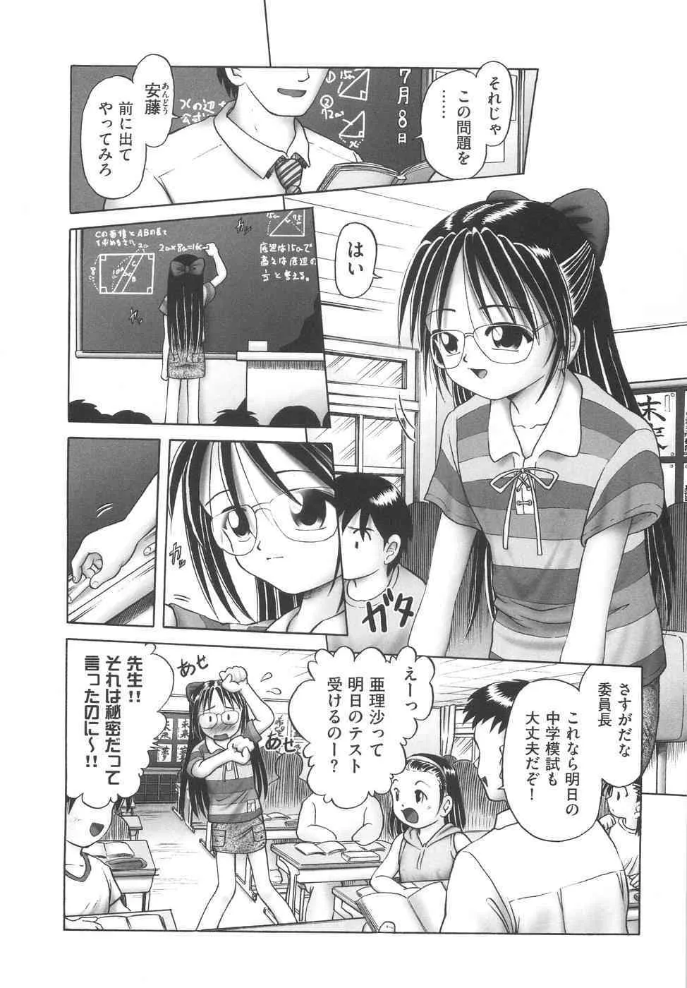 [某零] ひとりぼっちのお留守番_10