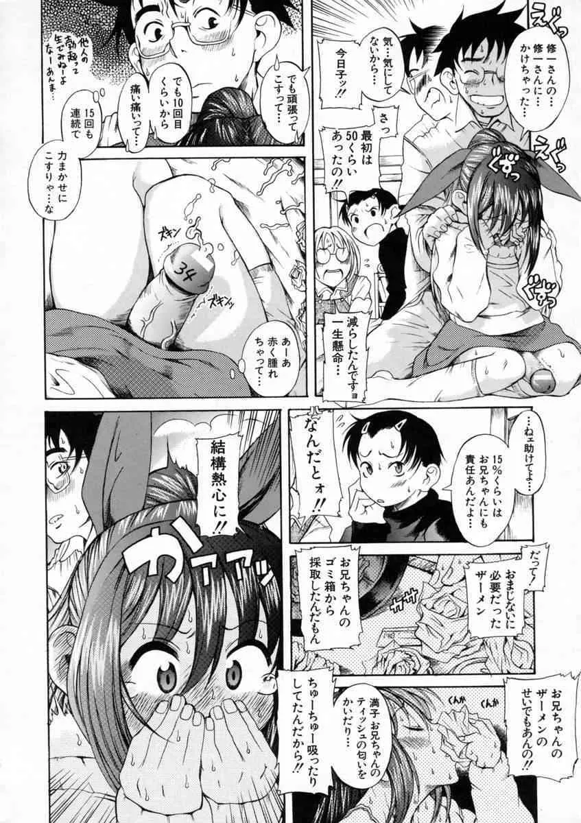 [甘詰留太] キミの名を呼べば_9