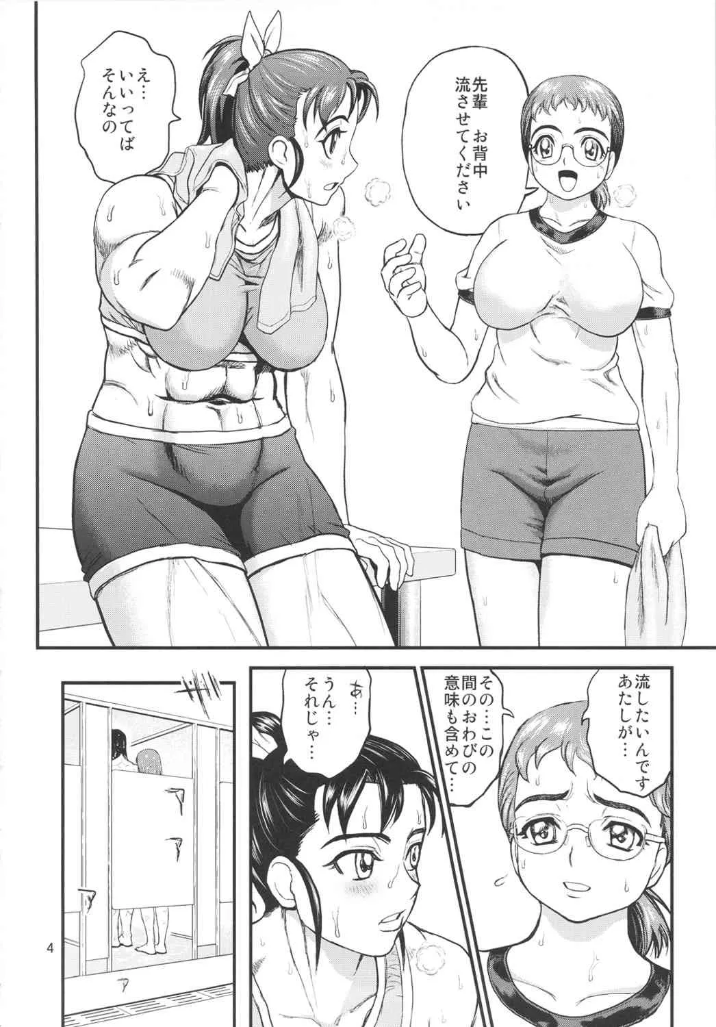 (C82) [アリクイマックィーン(祭丘ヒデユキ)] 喪失!筋肉処女 (オリジナル)_4