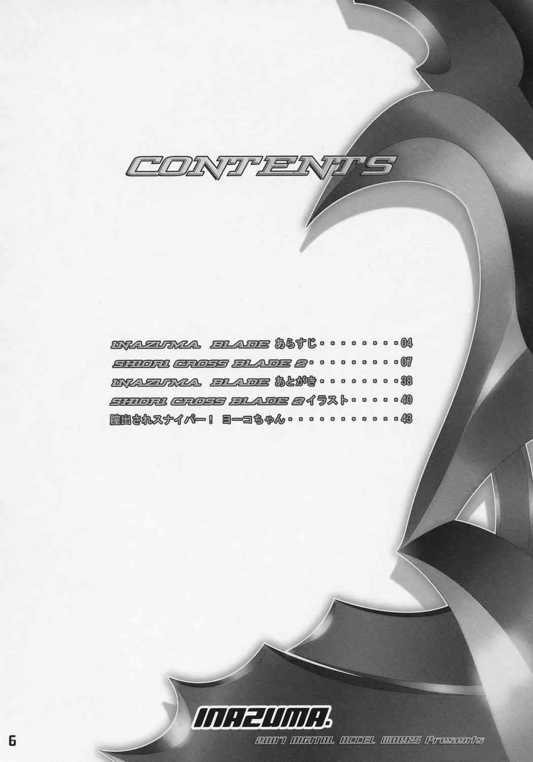 (SC36) [デジタルアクセルワークス (INAZUMA.)] INAZUMA BLADE 2 (ウィッチブレイド)_5