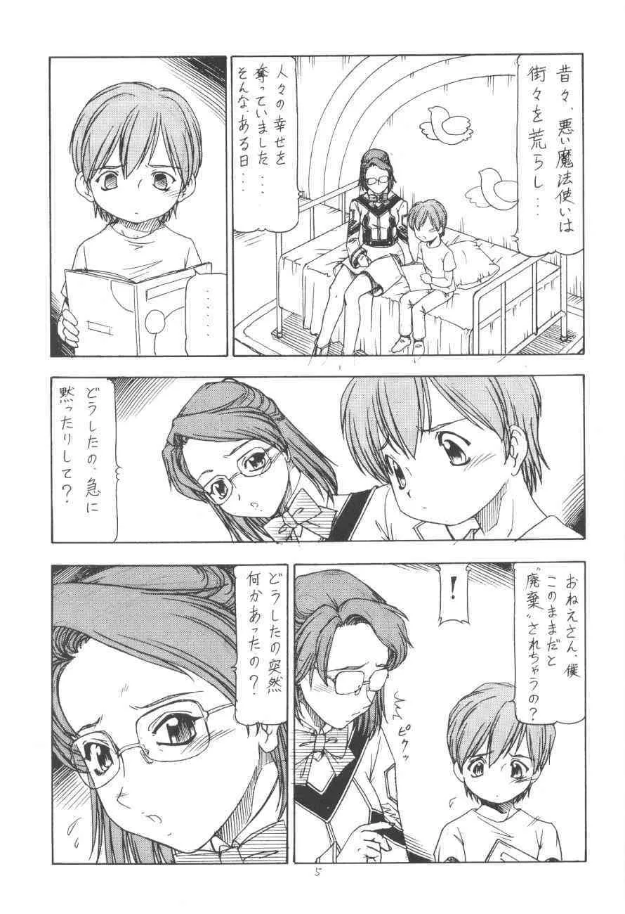 [Itoyoko] GPM XXX Animation Shounen Aika Boys Elegy [gpm]_6