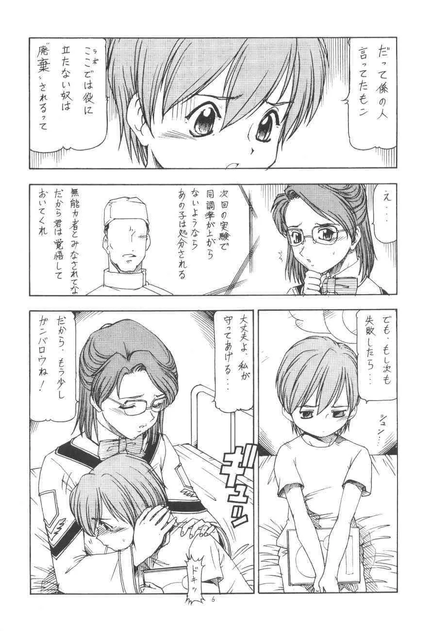 [Itoyoko] GPM XXX Animation Shounen Aika Boys Elegy [gpm]_7