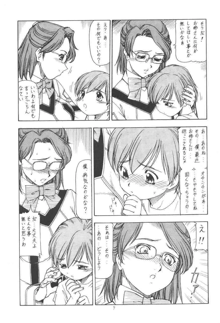 [Itoyoko] GPM XXX Animation Shounen Aika Boys Elegy [gpm]_8