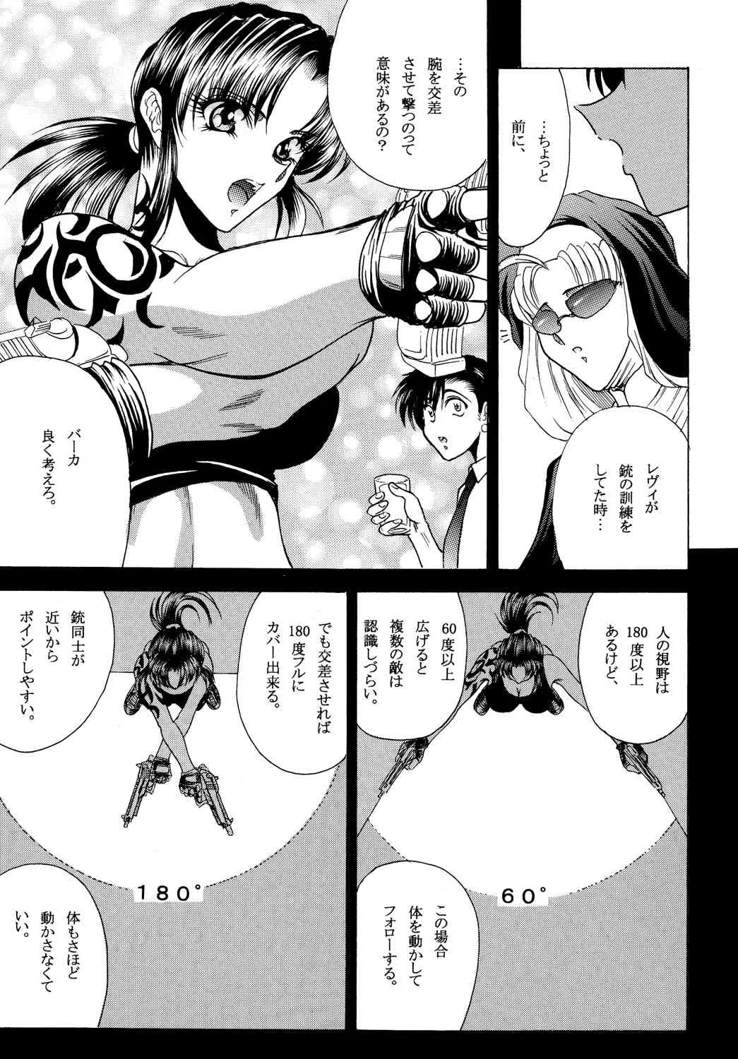 [サークル太平天国 (問合来人)] ZONE46 (ブラック・ラグーン) [DL版]_8