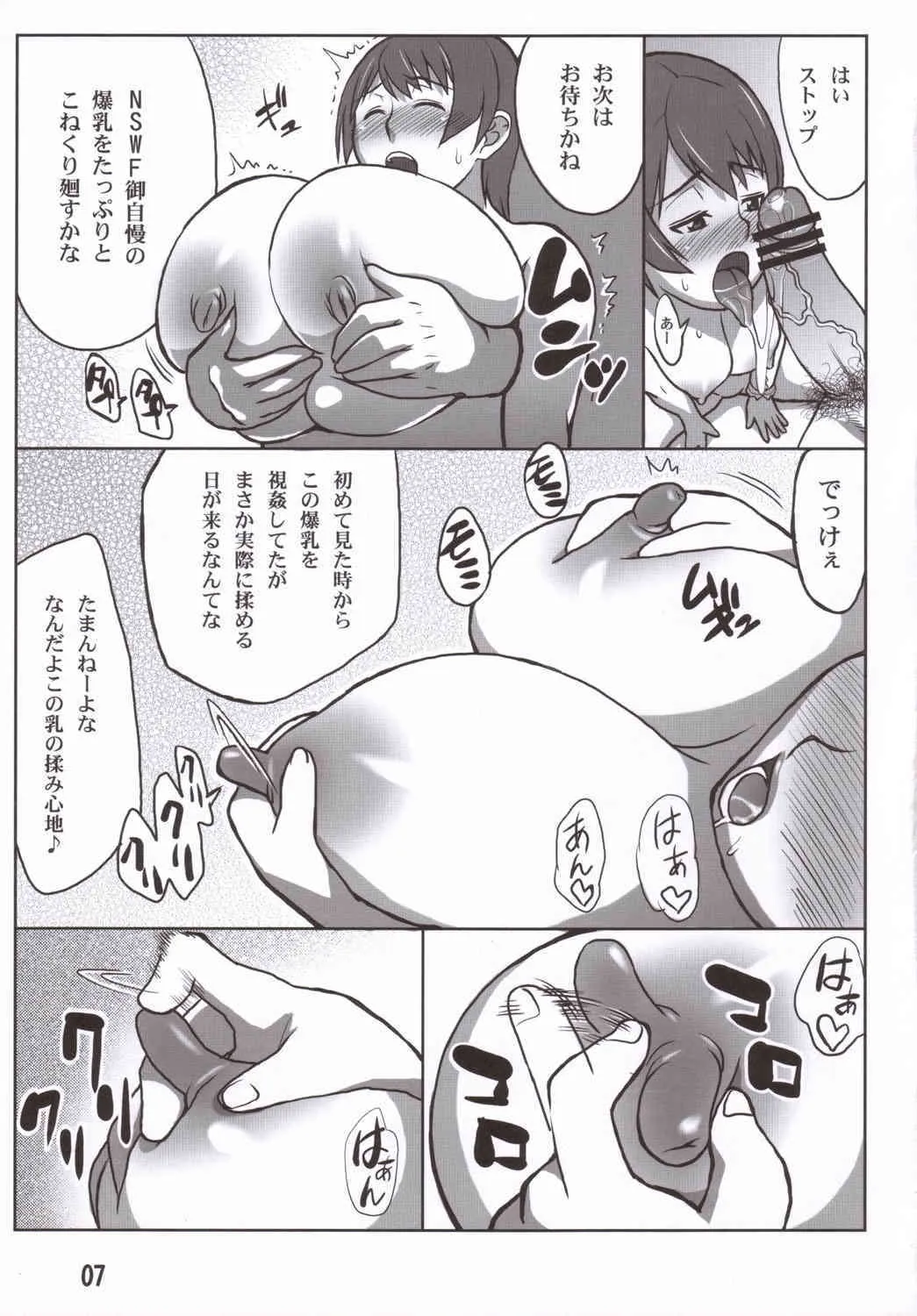 (サンクリ32) [TETRODOTOXIN (偽くろさき)] WITCH BLABON B-103 (ウィッチブレイド)_4