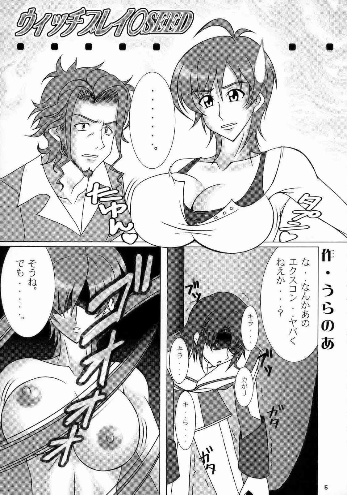 (C70) [釣りキチ同盟 (よろず)] うっエッチ！侮隷奴 (ウィッチブレイド)_3