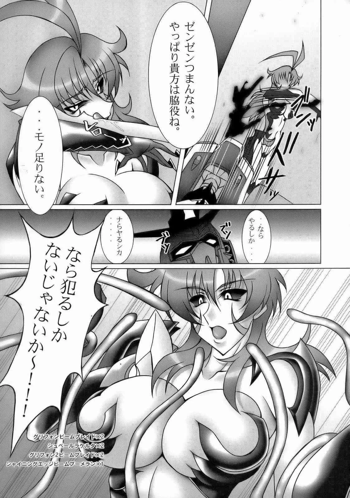 (C70) [釣りキチ同盟 (よろず)] うっエッチ！侮隷奴 (ウィッチブレイド)_6