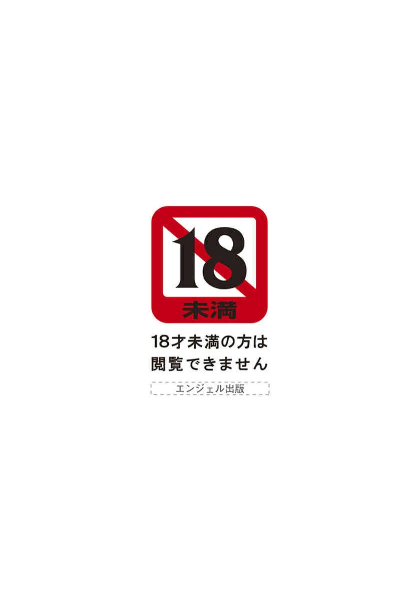[雑誌] ANGEL倶楽部 2014年3月号 [DL版]_2