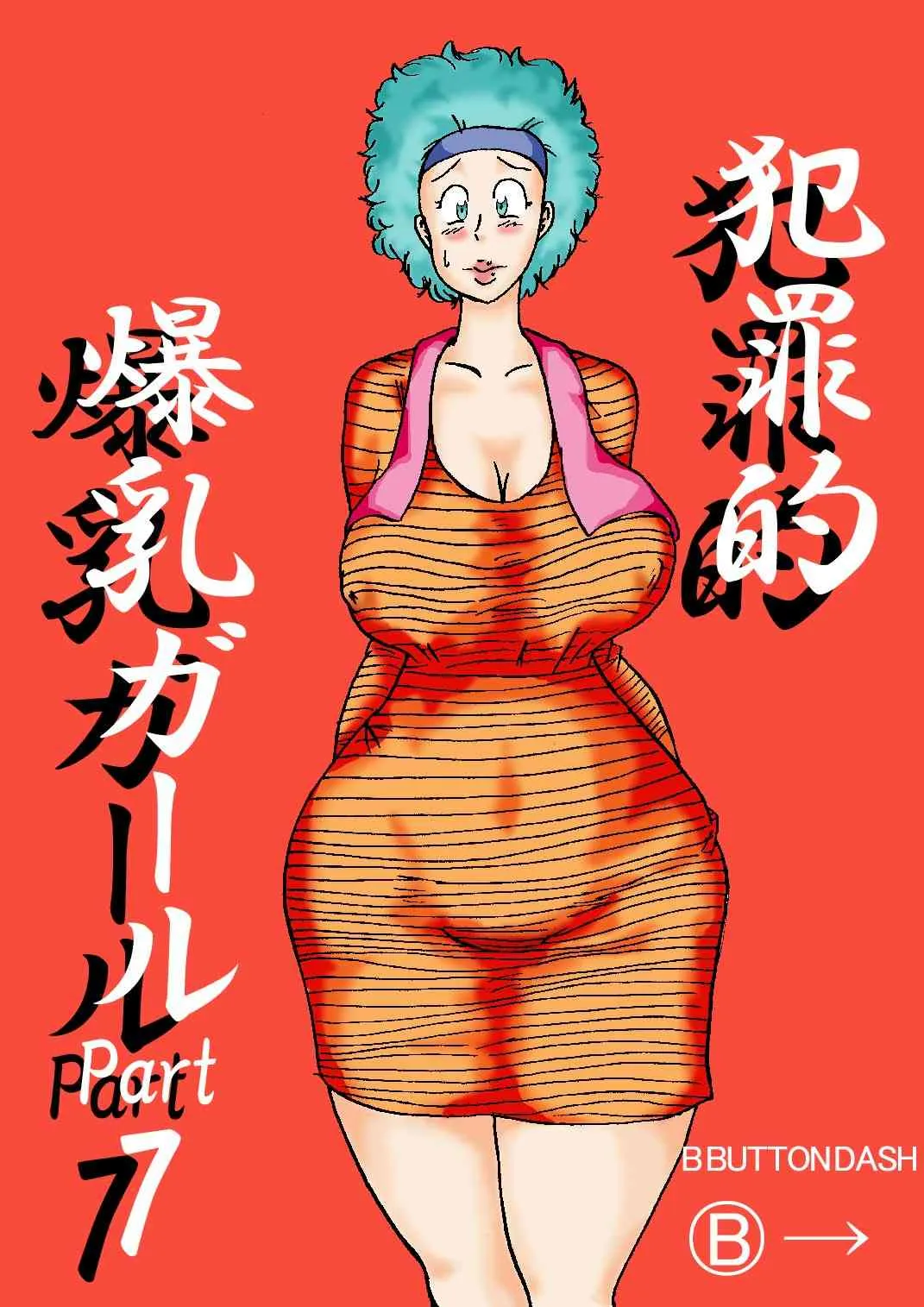[BBUTTONDASH] Hanzaiteki Bakunyuu Girl Part 7