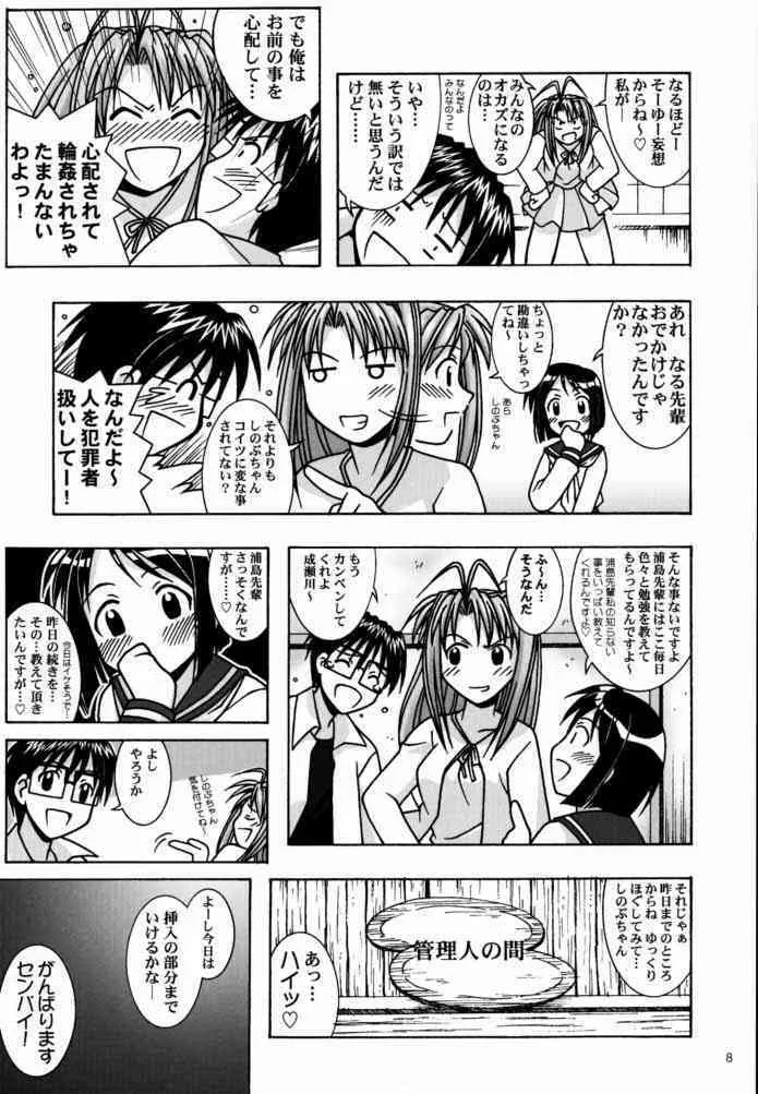 (C59) [ばくはつBRS. (B.ごろう, 中村カンコ, 上杉涼)] 湯けむり妄想 (ラブひな)_7