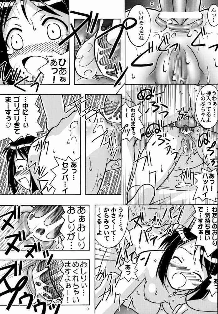 (C59) [ばくはつBRS. (B.ごろう, 中村カンコ, 上杉涼)] 湯けむり妄想 (ラブひな)_8