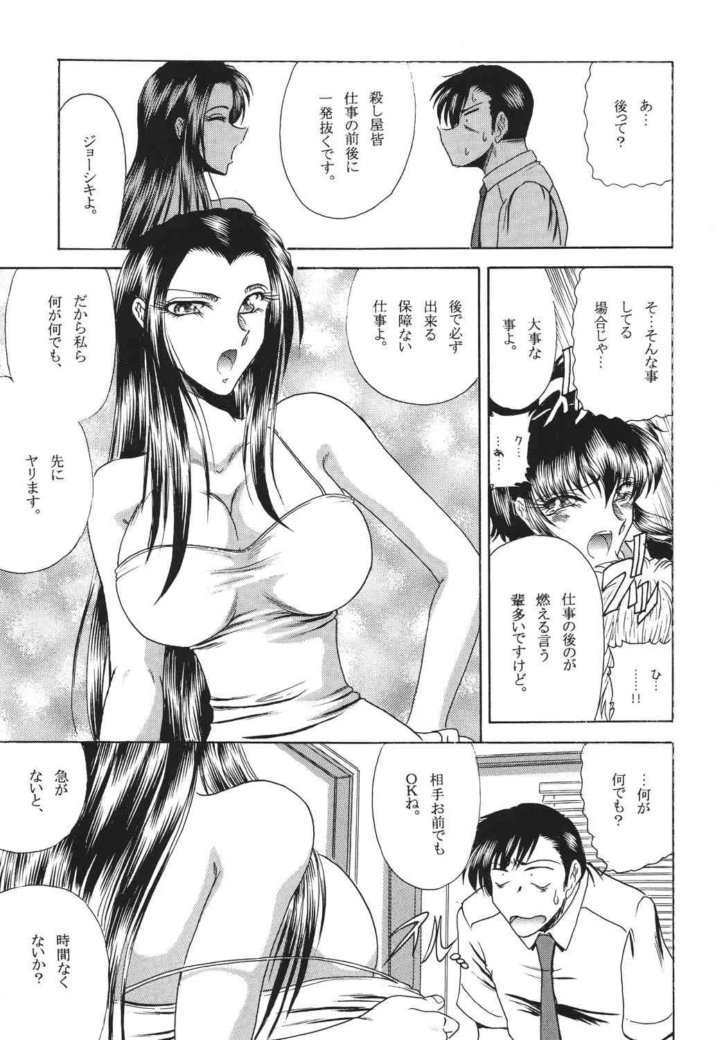 [サークル太平天国 (問合来人)] ZONE44 (ブラック・ラグーン) [DL版]_6
