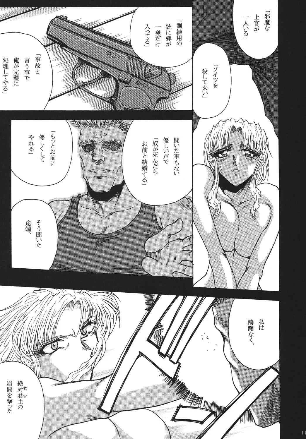 [サークル太平天国 (問合来人)] ZONE39 (ブラック・ラグーン) [DL版]_10