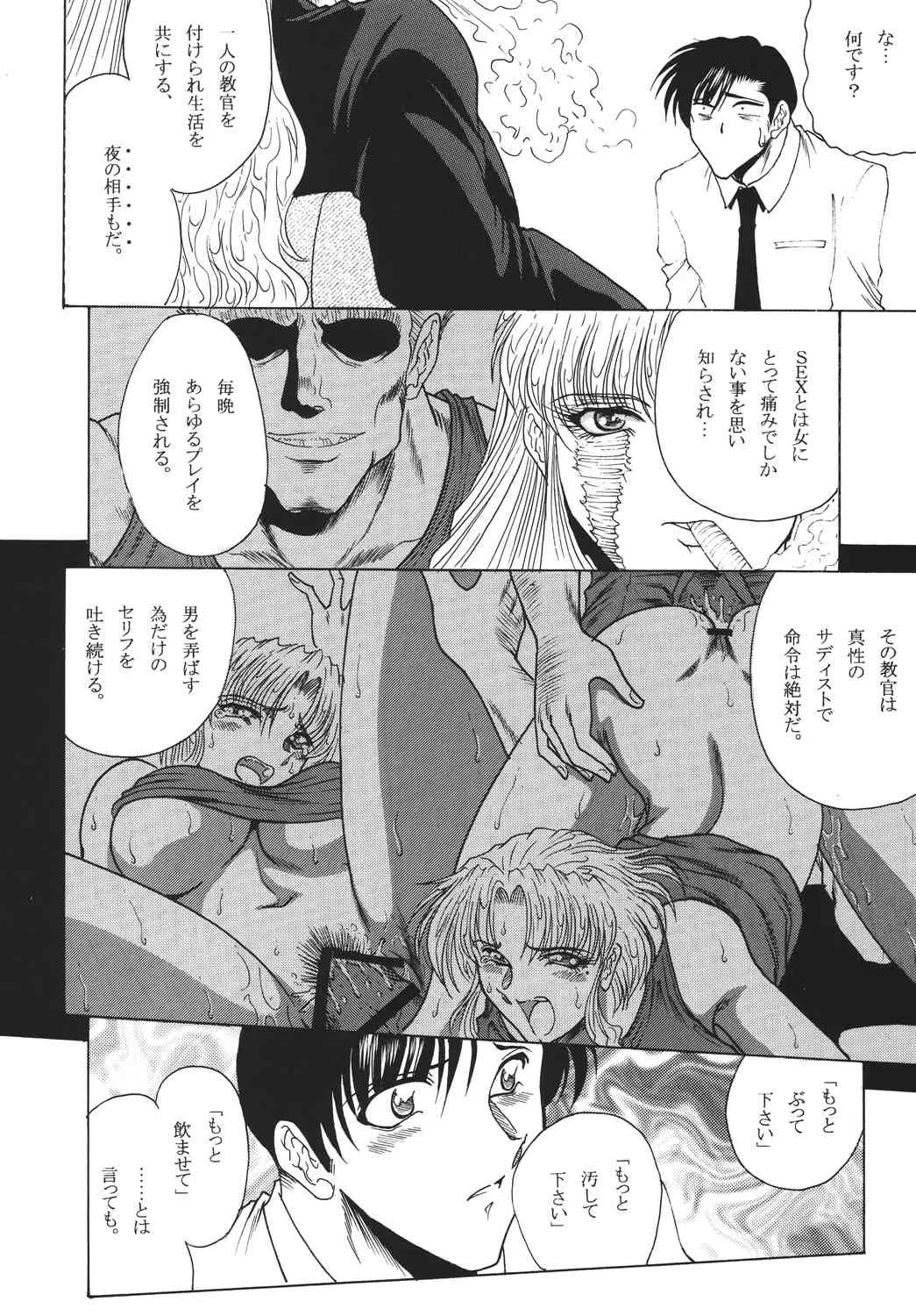 [サークル太平天国 (問合来人)] ZONE39 (ブラック・ラグーン) [DL版]_7