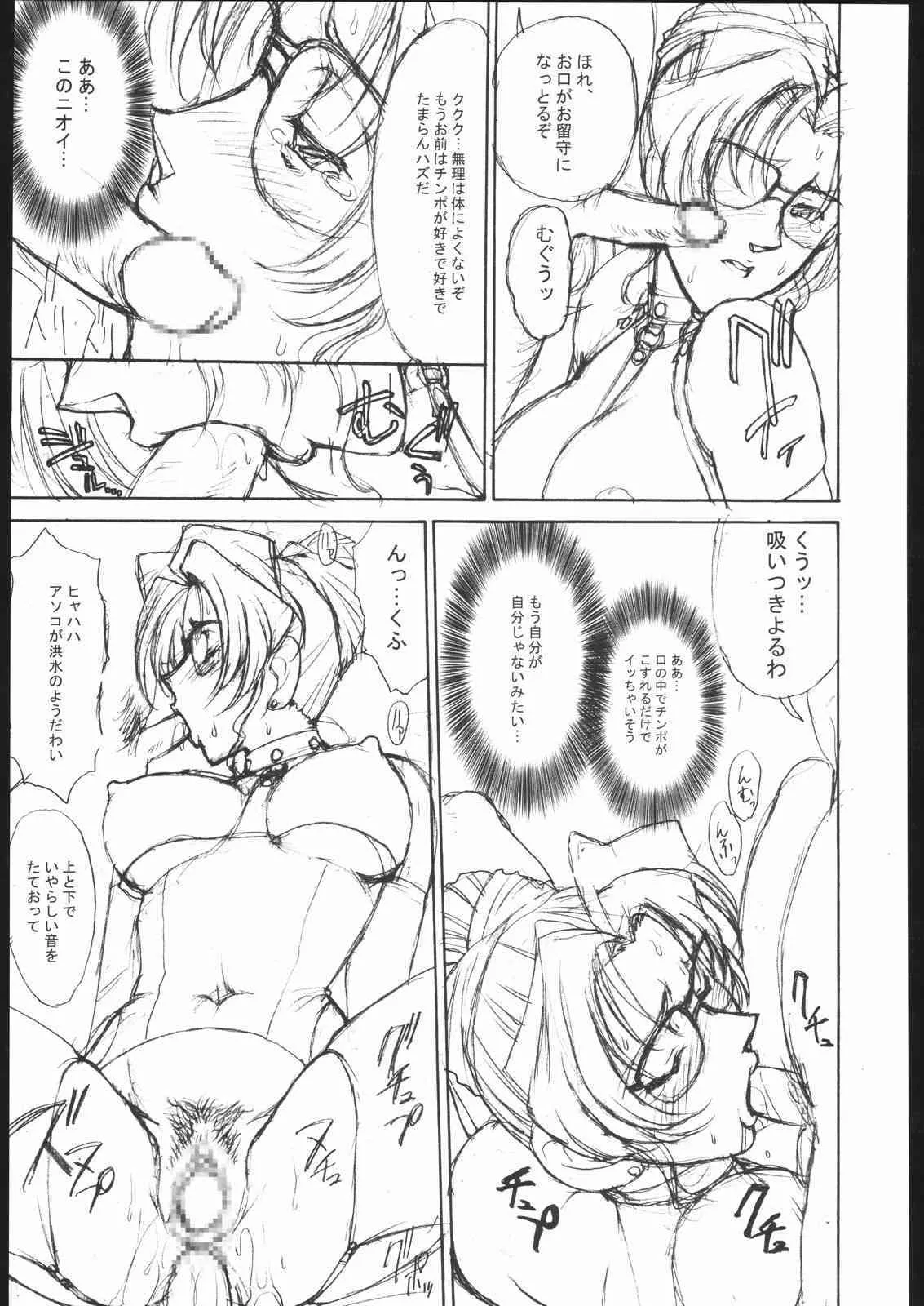 [めんげれくん (カラくりべえ, 百合融, ZOL(] ポテマヨ vol.1 (名探偵コナン)_9