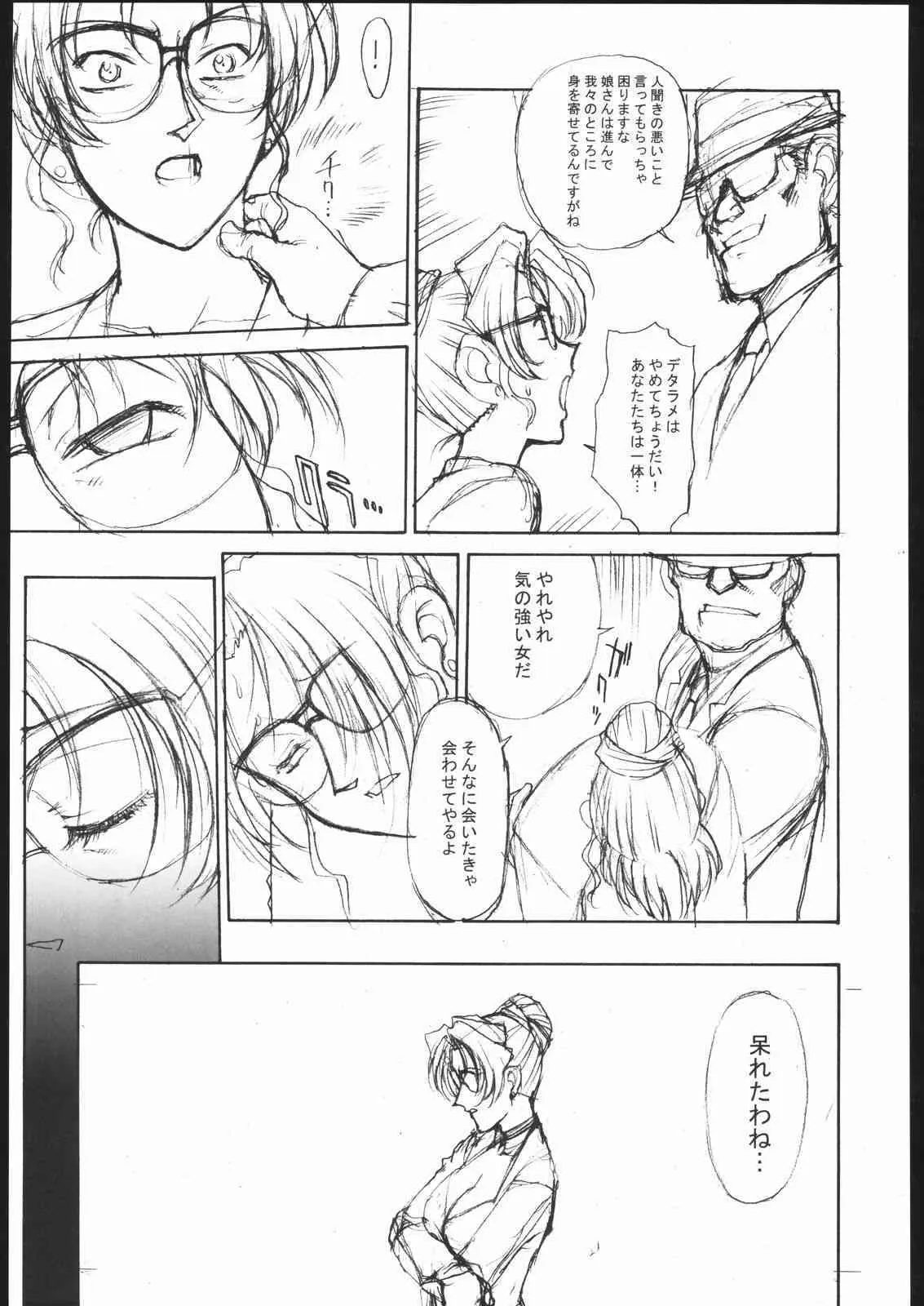 [めんげれくん (カラくりべえ, 百合融, ZOL(] ポテマヨ vol.1 (名探偵コナン)