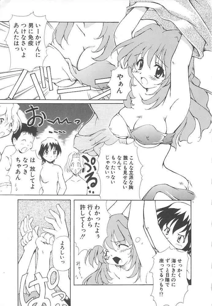 [やすいひろさと] 女の子は魔法を使う_7