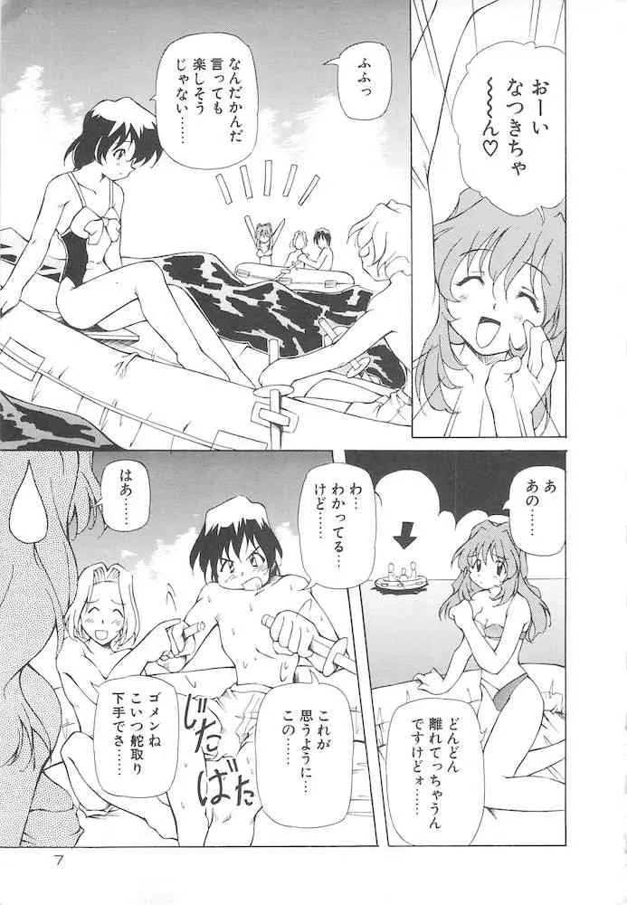 [やすいひろさと] 女の子は魔法を使う_9