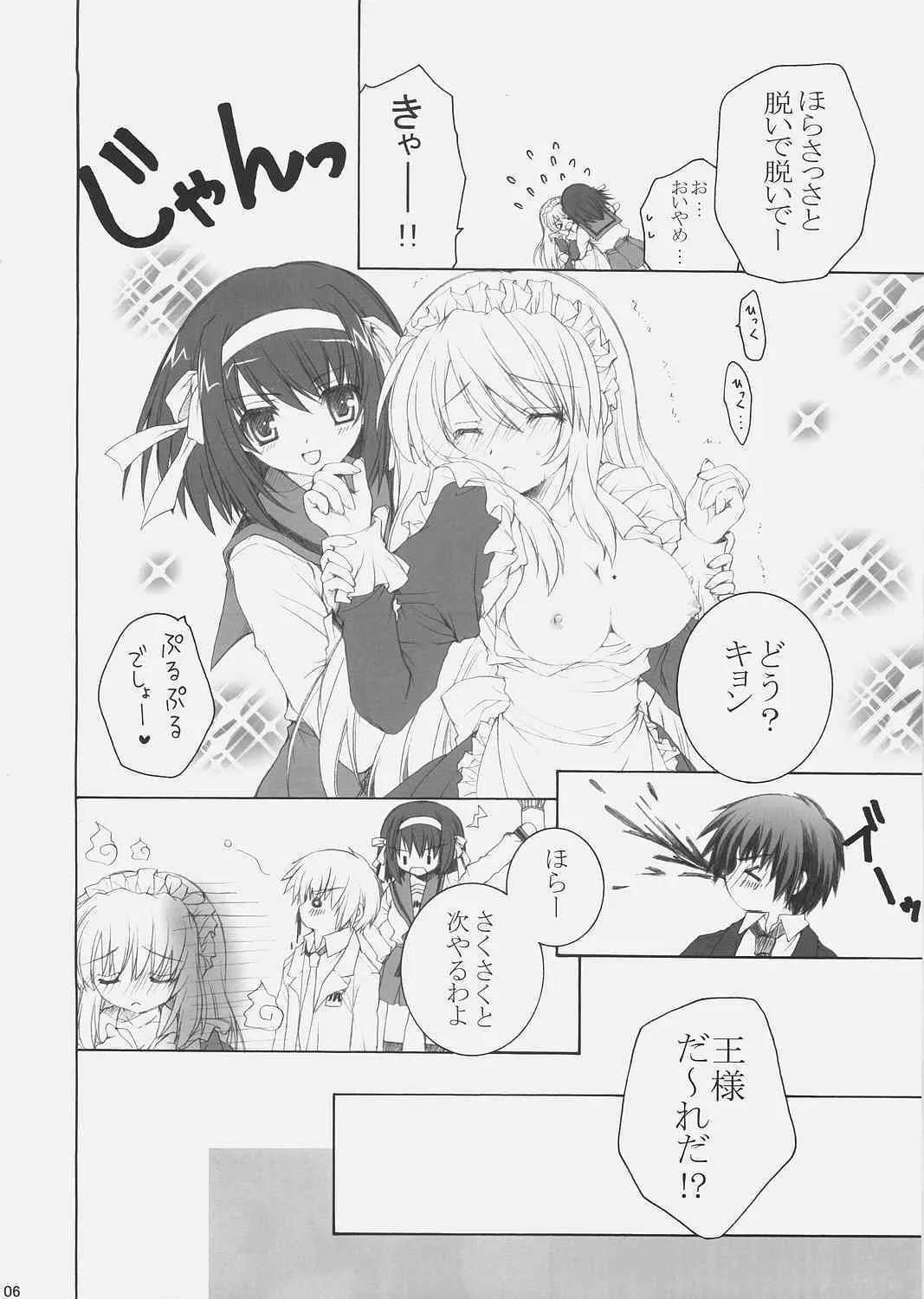 (サンクリ32) [ぴょんぴょろりん (あここ。)] ミクルクル★ (涼宮ハルヒの憂鬱)_5