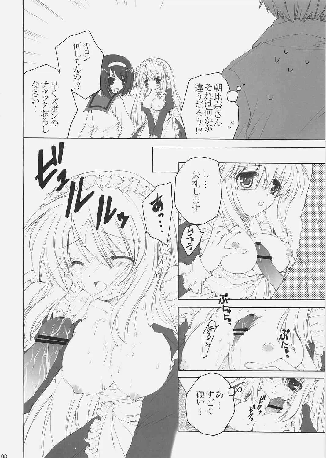(サンクリ32) [ぴょんぴょろりん (あここ。)] ミクルクル★ (涼宮ハルヒの憂鬱)_7