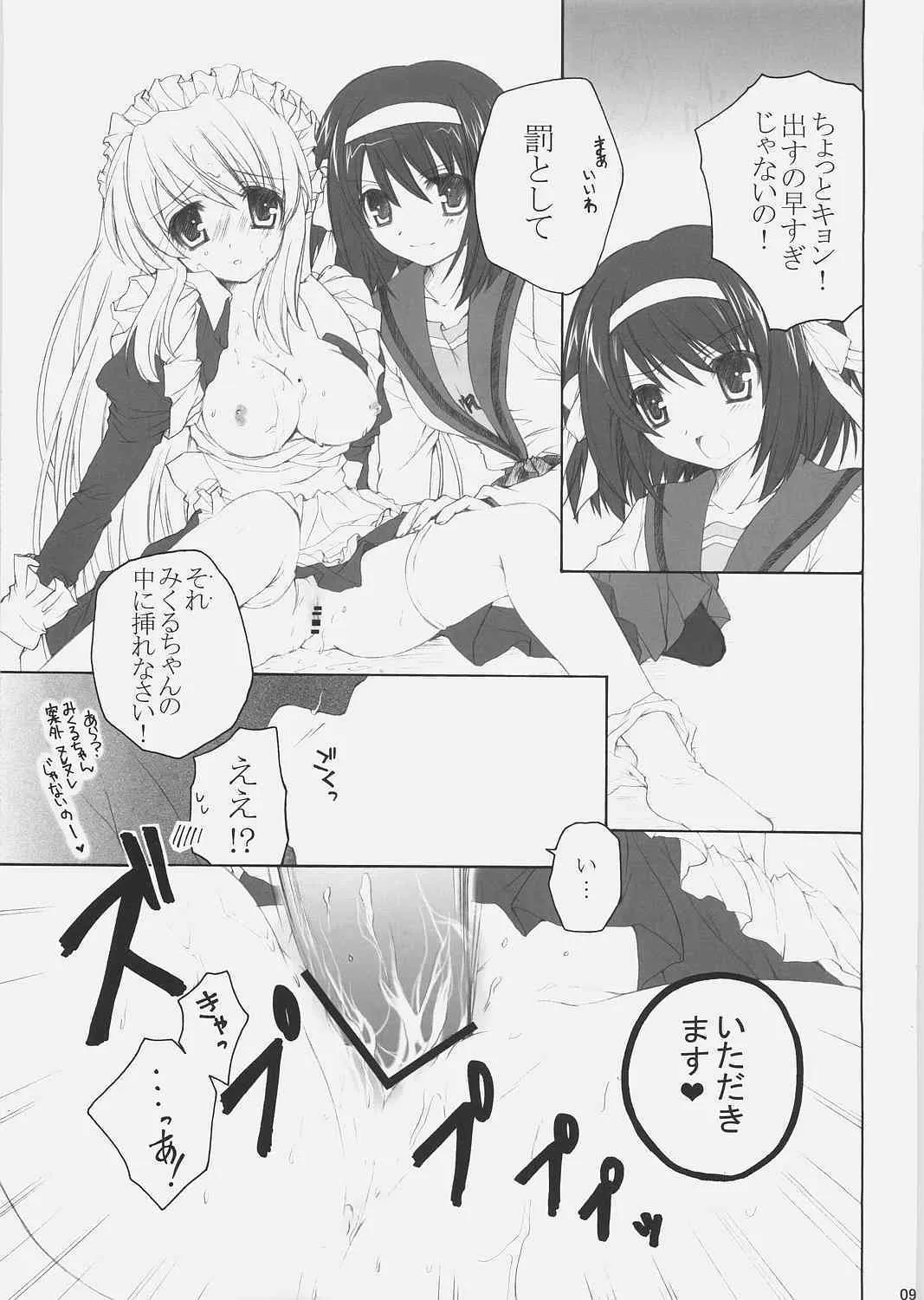 (サンクリ32) [ぴょんぴょろりん (あここ。)] ミクルクル★ (涼宮ハルヒの憂鬱)_8