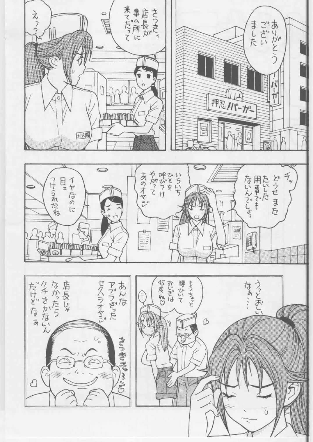 (C68) [かるきやカンパニー (かるきや)] いちごDEポン2 (いちご100%)_3