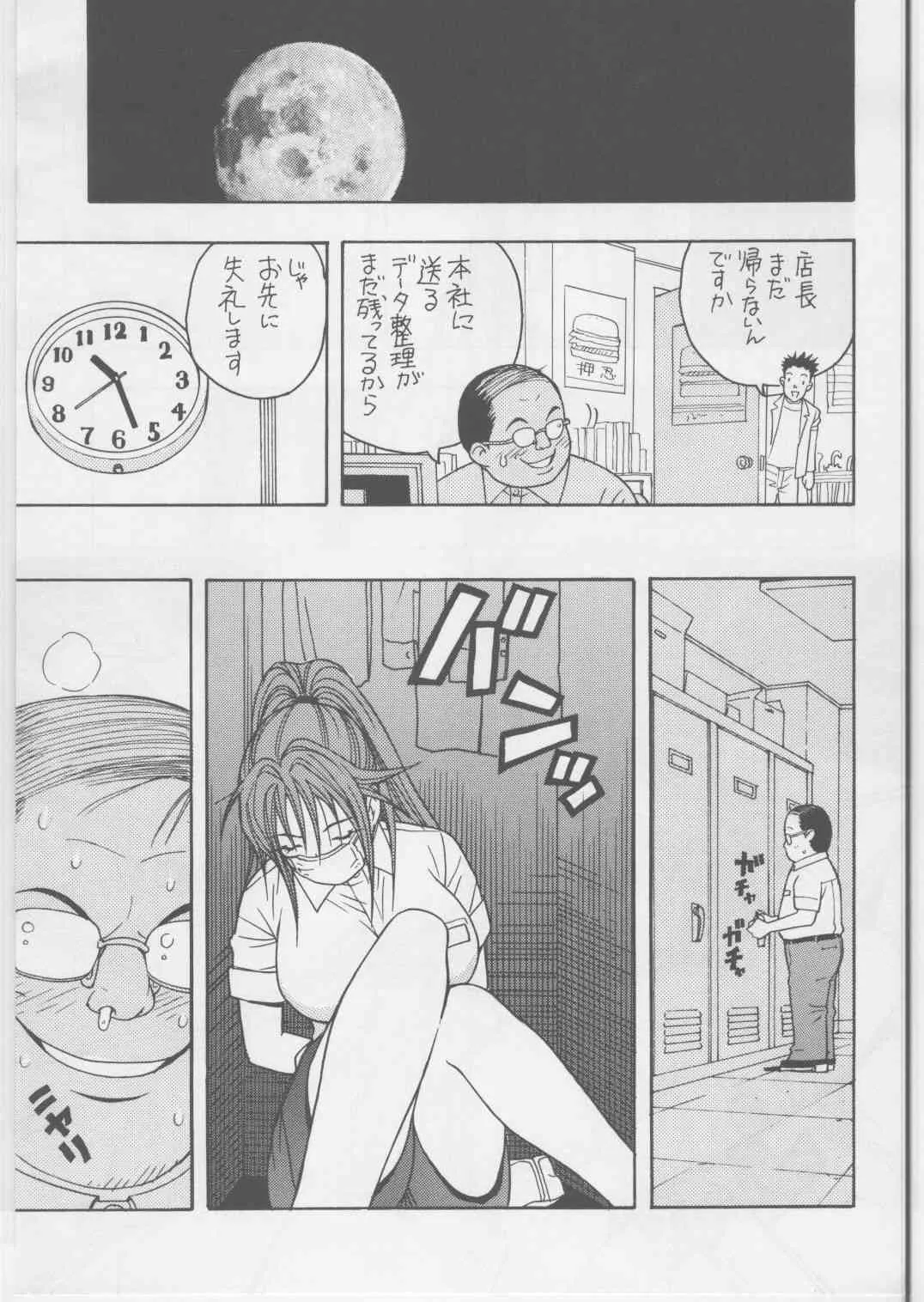 (C68) [かるきやカンパニー (かるきや)] いちごDEポン2 (いちご100%)_6