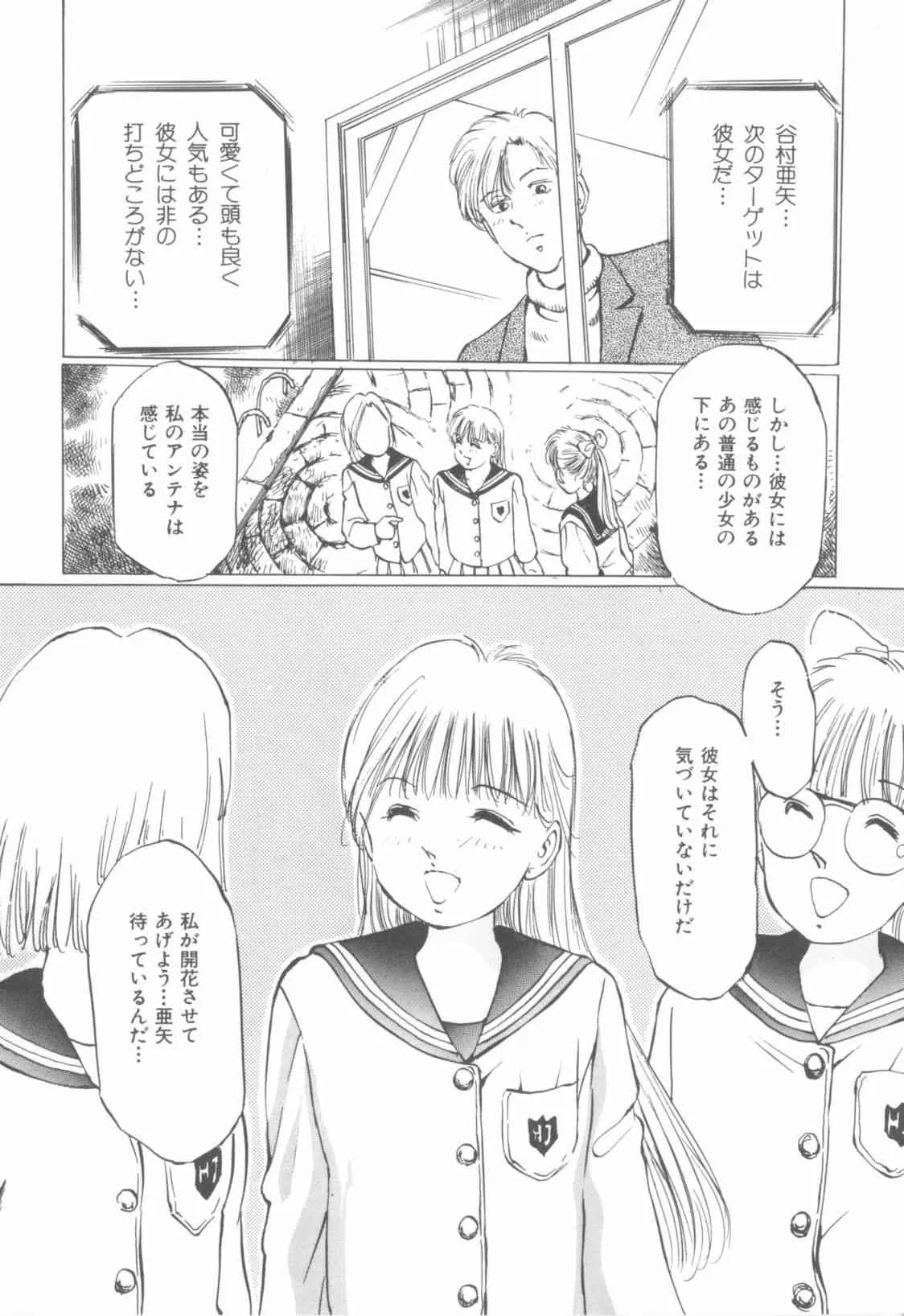 [アンソロジー] 闇の檻_9