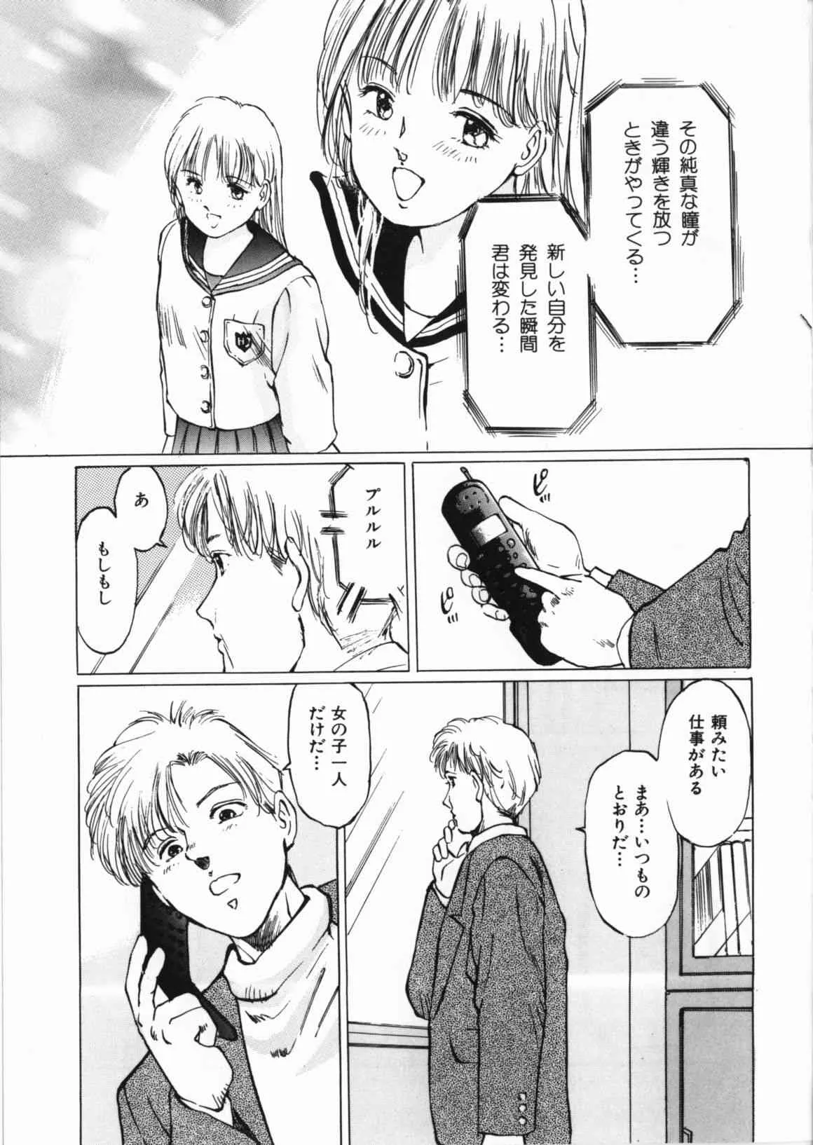 [アンソロジー] 闇の檻_10