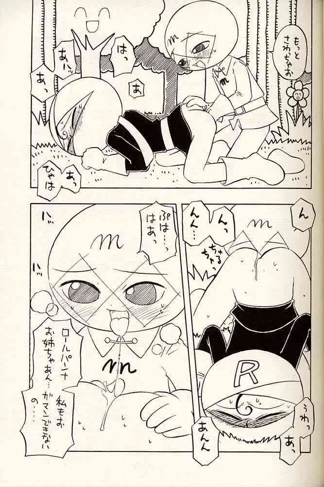 [るるるるるる] 少女水_6