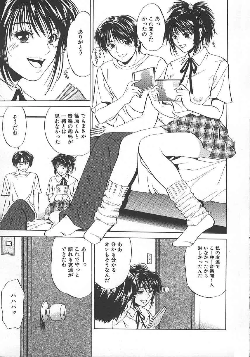 [結城稜] 狂詩曲_10