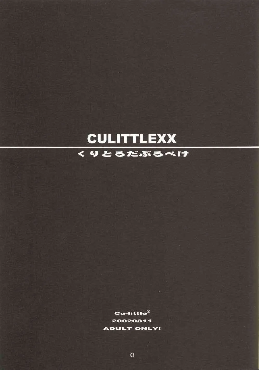 [Culittle2] Culittlexx (ggx)_2