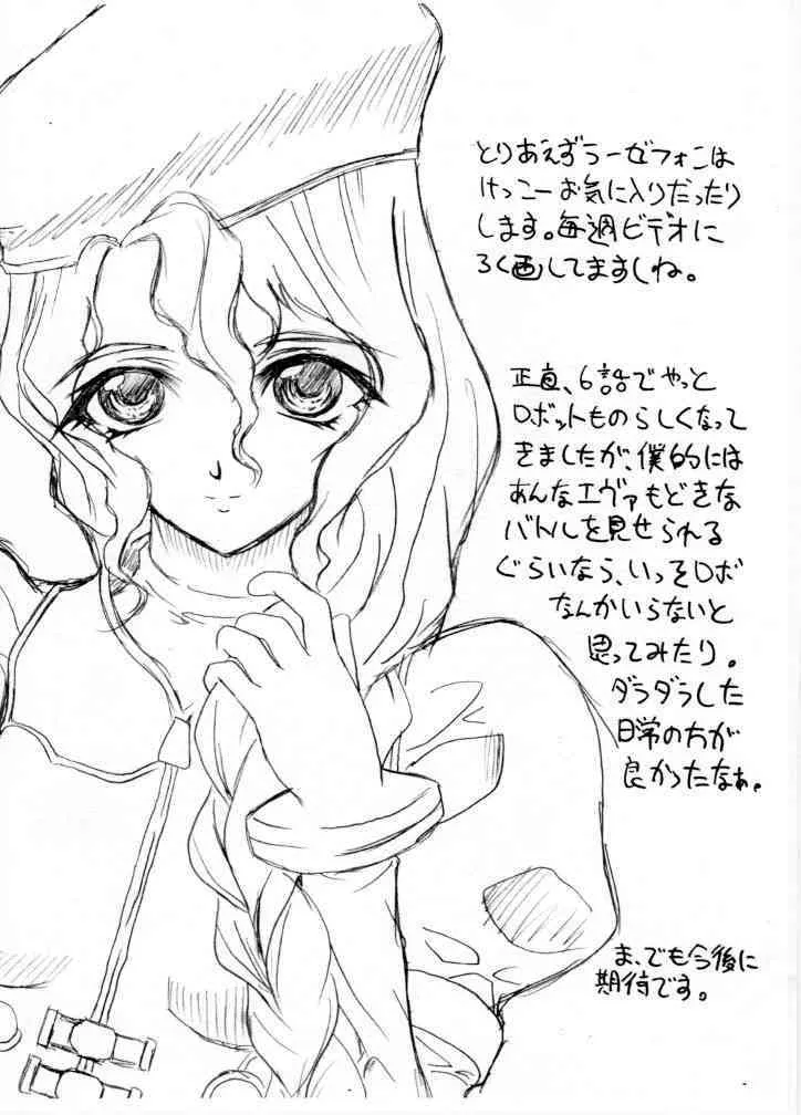 Rahxephon – La La La_10