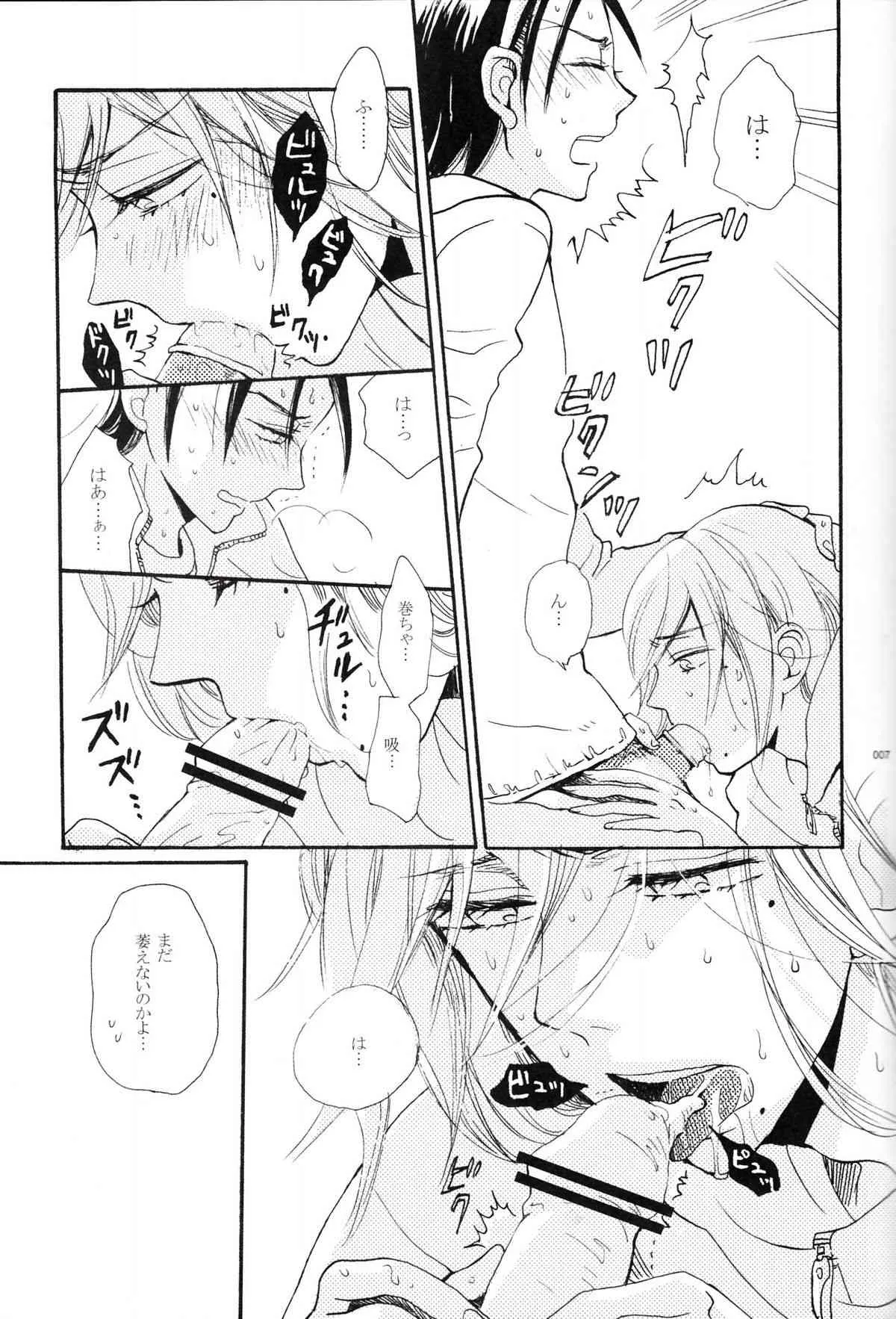 [青空みるく／七菱ヒロ＋デザート／ゆたぴょん] 限界頂点スゴイっショ？(Yowamushi Pedal)_7